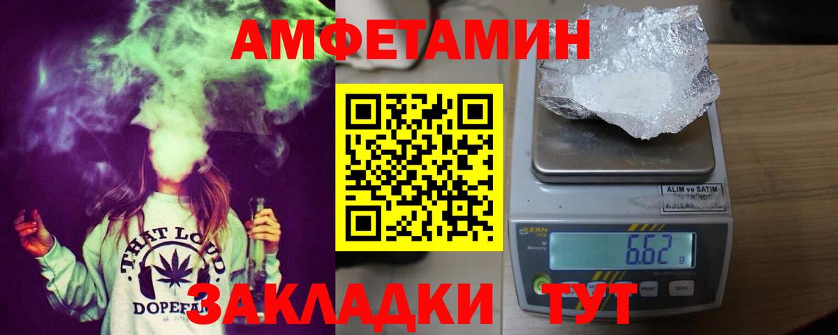 Волхов  АМФЕТАМИН  Вход с VPN  Amphetamine 97% 