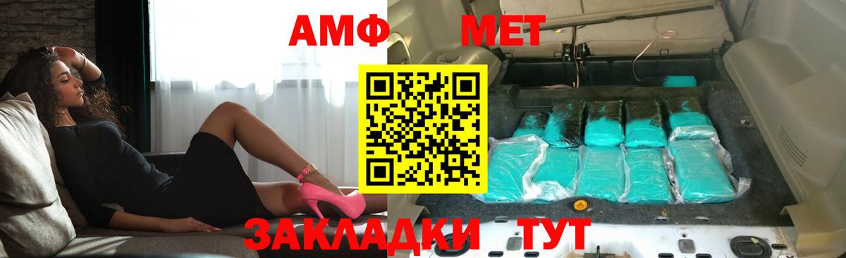 АМФЕТАМИН Розовый Волхов