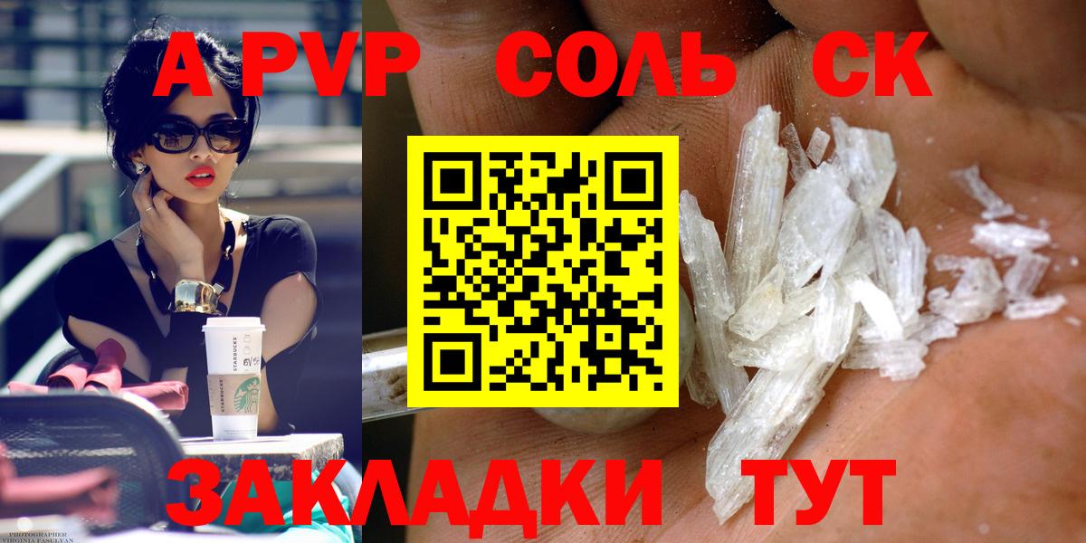 A-PVP VHQ  Альфа ПВП  APVP Crystall  Волхов  Вход с VPN 