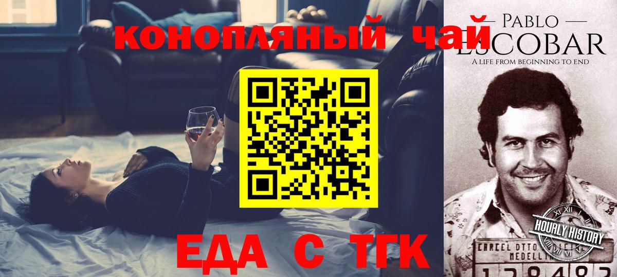 Волхов  Cannafood марихуана  Вход с VPN 