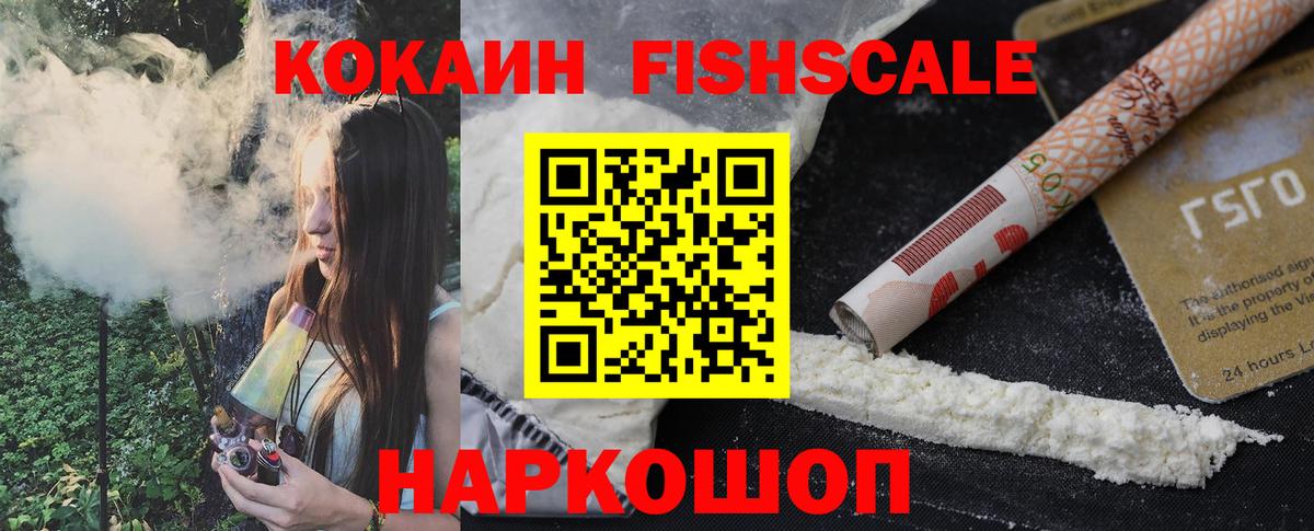 Cocaine Перу  КОКАИН  Волхов  Вход с VPN 