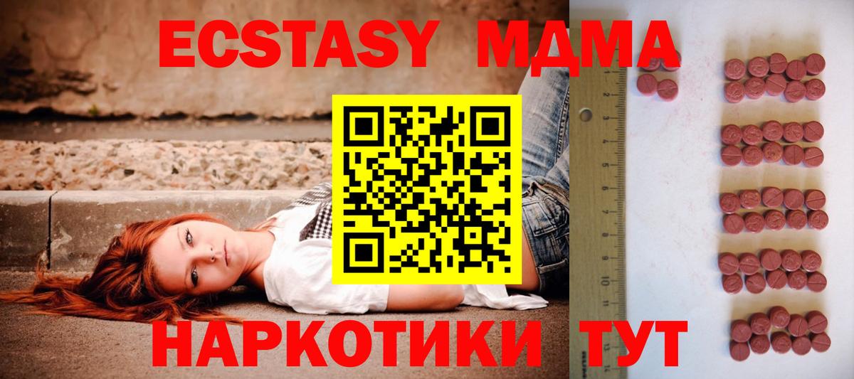 Волхов  ЭКСТАЗИ 280мг  Ecstasy mix  mega вход  Вход с VPN 