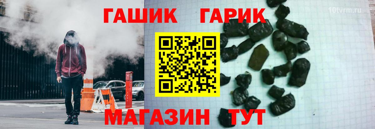 ГАШИШ Изолятор  Гашиш гашик  Вход с VPN  ГАШ  Волхов 