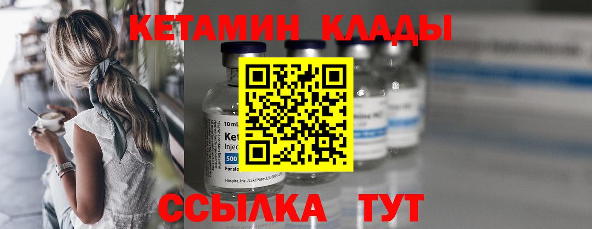 КЕТАМИН VHQ  сайты даркнета официальный сайт  Волхов  Вход с VPN 