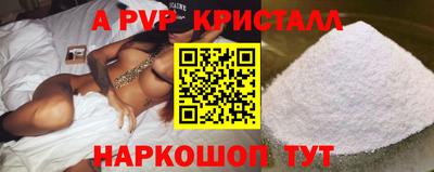 альфа пвп VHQ Ипатово
