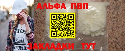 альфа пвп VHQ Ипатово
