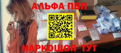 альфа пвп VHQ Ипатово