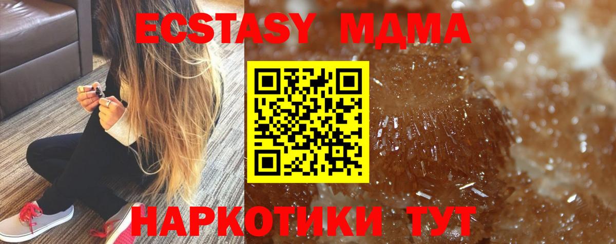 MDMA Molly  Вход с VPN  Волхов  MDMA  MDMA кристаллы 