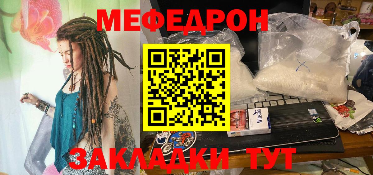 Волхов  МЯУ-МЯУ VHQ  Мефедрон  Меф  МЕФ мука  Вход с VPN 