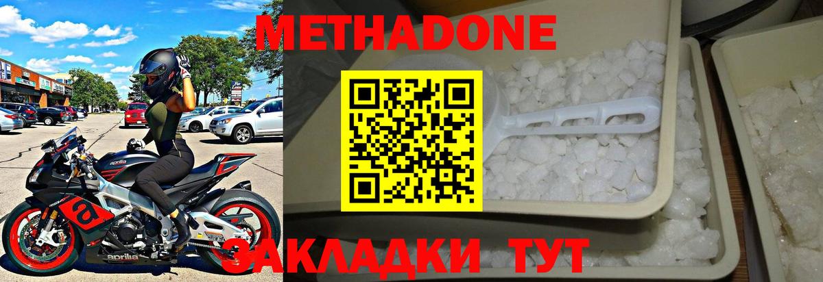 Метадон VHQ  Вход с VPN  Волхов 