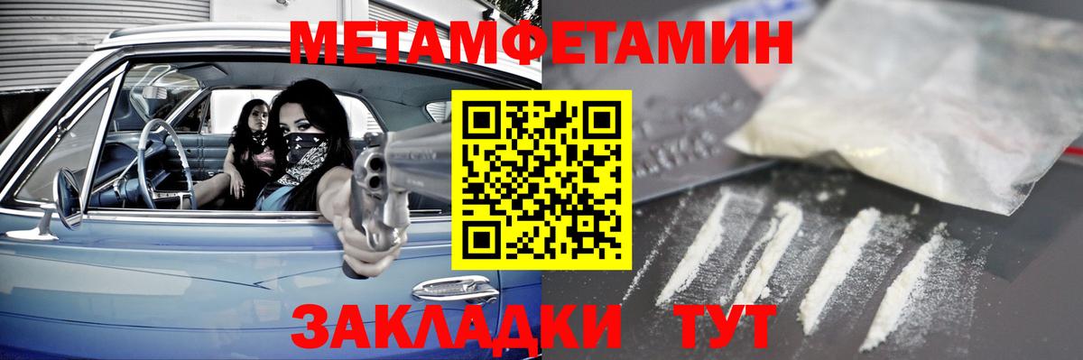 Волхов  Метамфетамин  МЕТАМФЕТАМИН кристалл  Вход с VPN  МЕТАМФЕТАМИН кристалл 