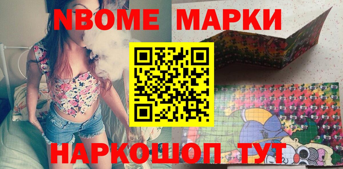Волхов  как найти наркотики  Марки N-bome  Вход с VPN  Марки 25I-NBOMe 1,5мг 