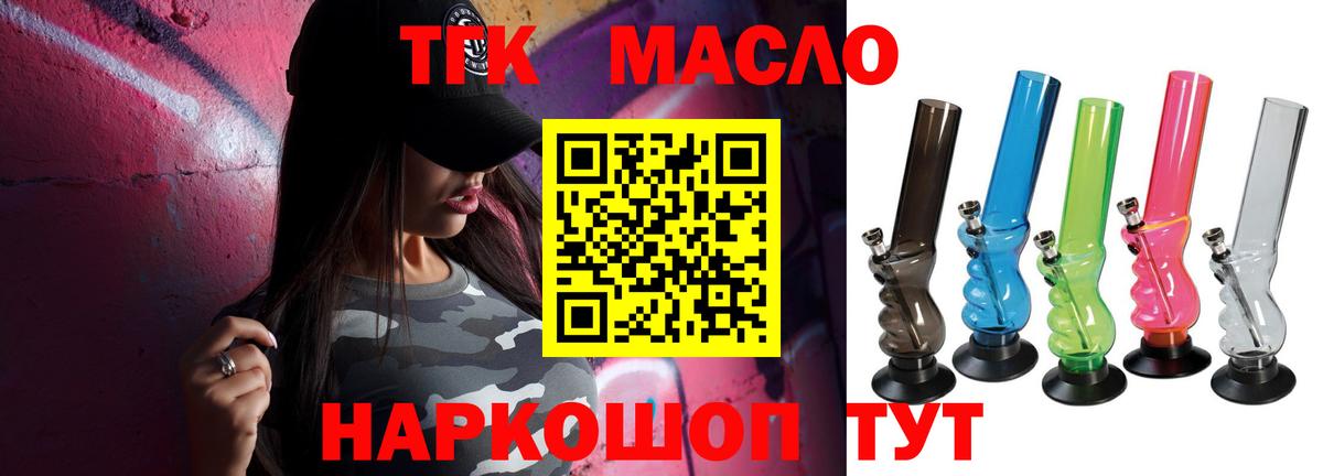 ТГК жижа  ТГК вейп с тгк  Волхов  что такое   Вход с VPN 